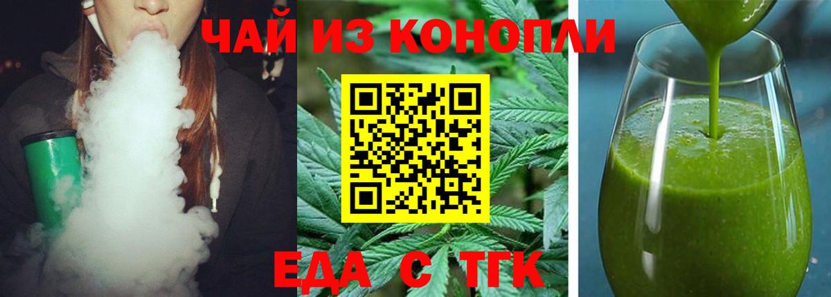 Волгодонск  Canna-Cookies марихуана  Вход с VPN 