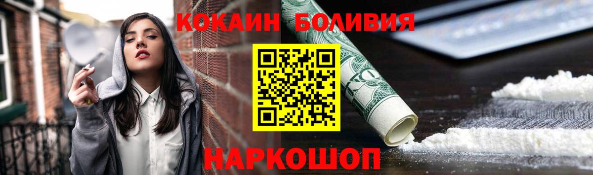 Волгодонск  купить  цена  Cocaine VHQ  Вход с VPN  Cocaine 99% 