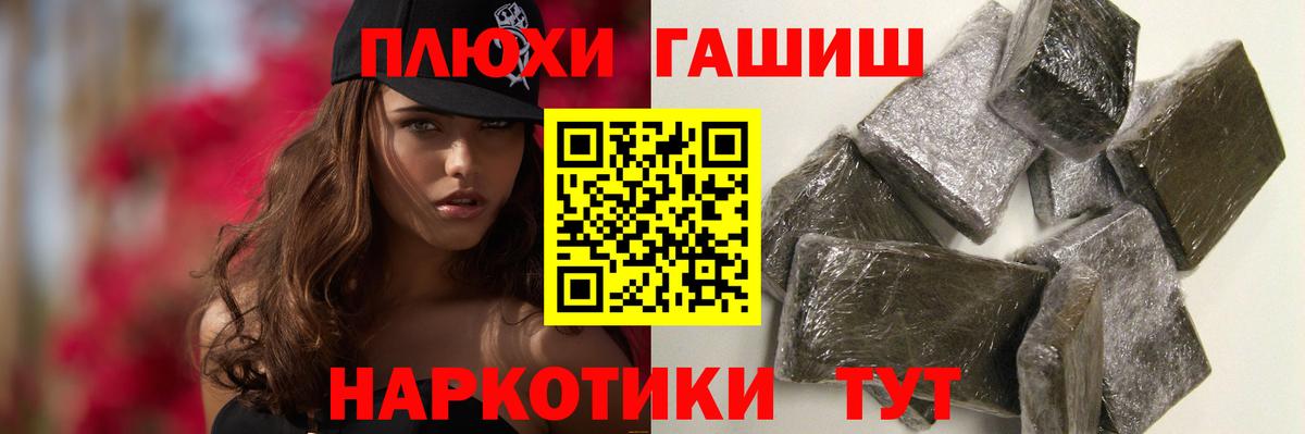 Гашиш Изолятор Волгодонск