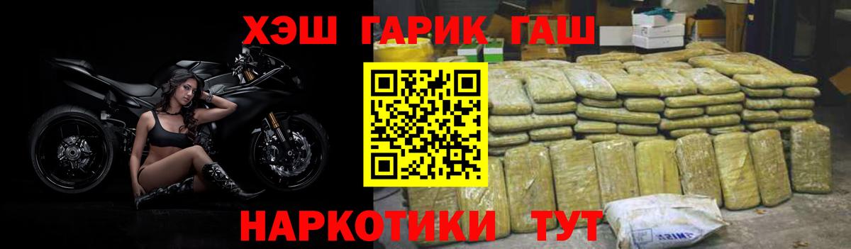Волгодонск  что такое наркотик  Вход с VPN  ГАШИШ Ice-O-Lator  ГАШИШ Cannabis 