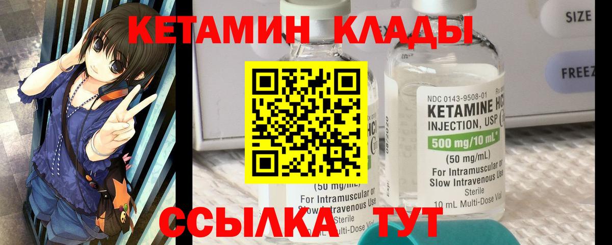 КЕТАМИН ketamine Волгодонск