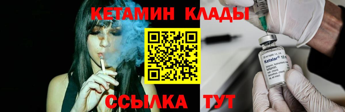 Волгодонск  Кетамин VHQ  Вход с VPN  КЕТАМИН ketamine 