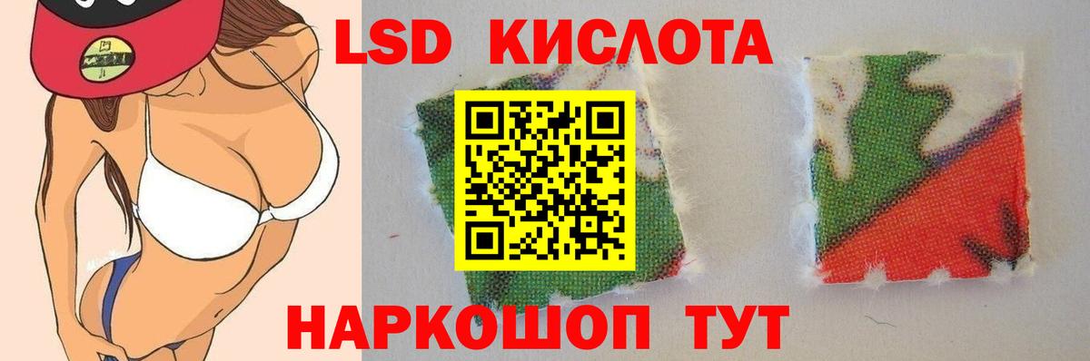 ЛСД экстази ecstasy  ЛСД экстази кислота  Вход с VPN  ЛСД экстази  Волгодонск 