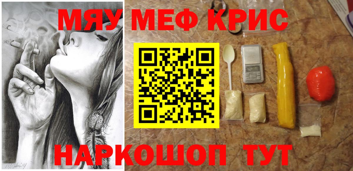Мефедрон Волгодонск