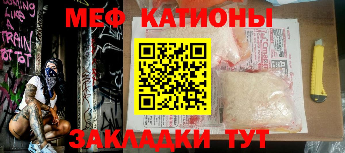 ссылка на мегу ссылка  Вход с VPN  даркнет сайт  МЯУ-МЯУ  Меф  МЕФ VHQ  Волгодонск  МЯУ-МЯУ 4 MMC 