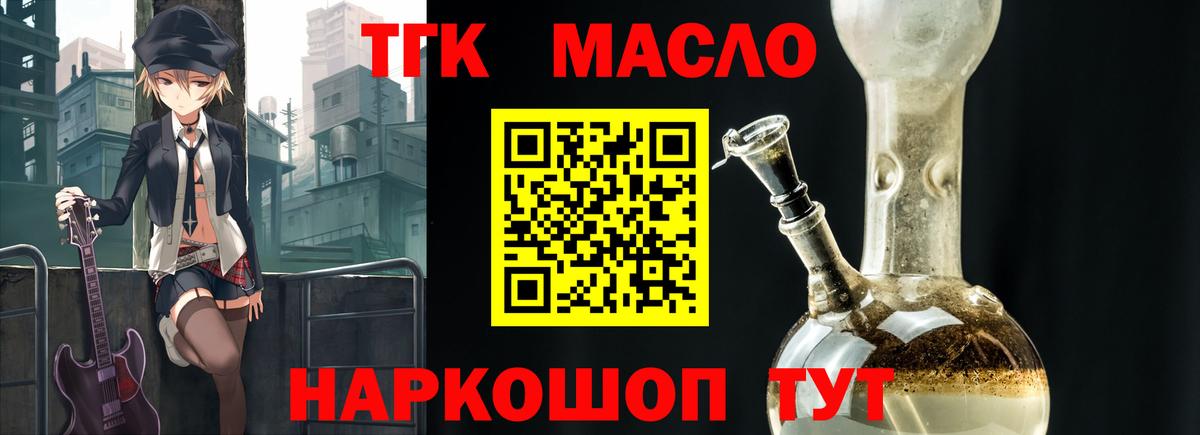 Дистиллят ТГК Wax  где купить наркотик  Волгодонск  Вход с VPN  ТГК Wax 