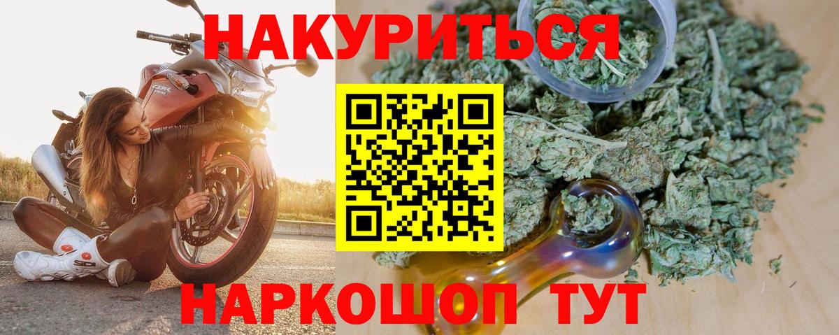 Волгодонск  Каннабис Amnesia  Бошки Шишки марихуана  Вход с VPN 